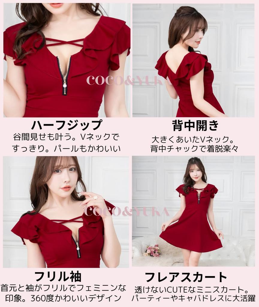 Coco Yuka Ruffled Sexy Mini Flare Hostess Short Tight Dress with Cross Chest and Zipper Size & Half-Zip Dress, Dress, Off-the-Shoulder, Sleeves,