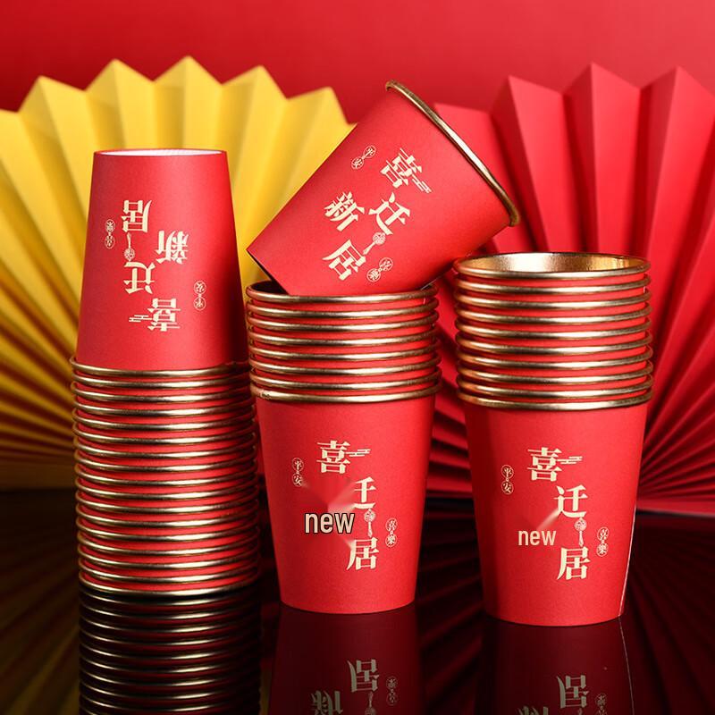 

ZISIZ Gold Foil Happy New Home Disposable Paper Cups