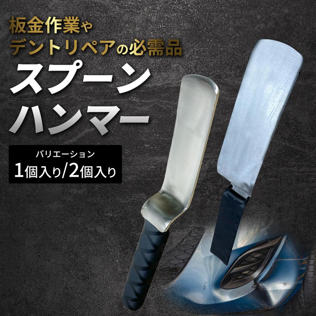 YESprime Sheet Metal Sheet Metal Slide Car Dent Sliding Dent Repair Sheet Metal Hammer, Tool, Hammer, Repair, Hammer, Hammer, Tool,