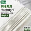 CTDX Lint-Free White Cleaning Cloth