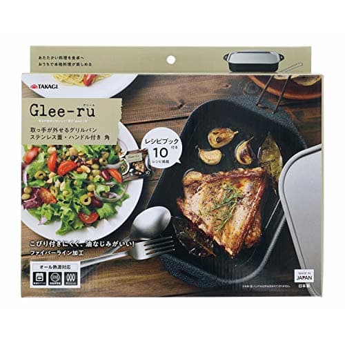 Made in Japan Takagi Glee-ru Removable Handle Grill Pan with Stainless Steel Lid and Handle, Square, 3-Piece Set