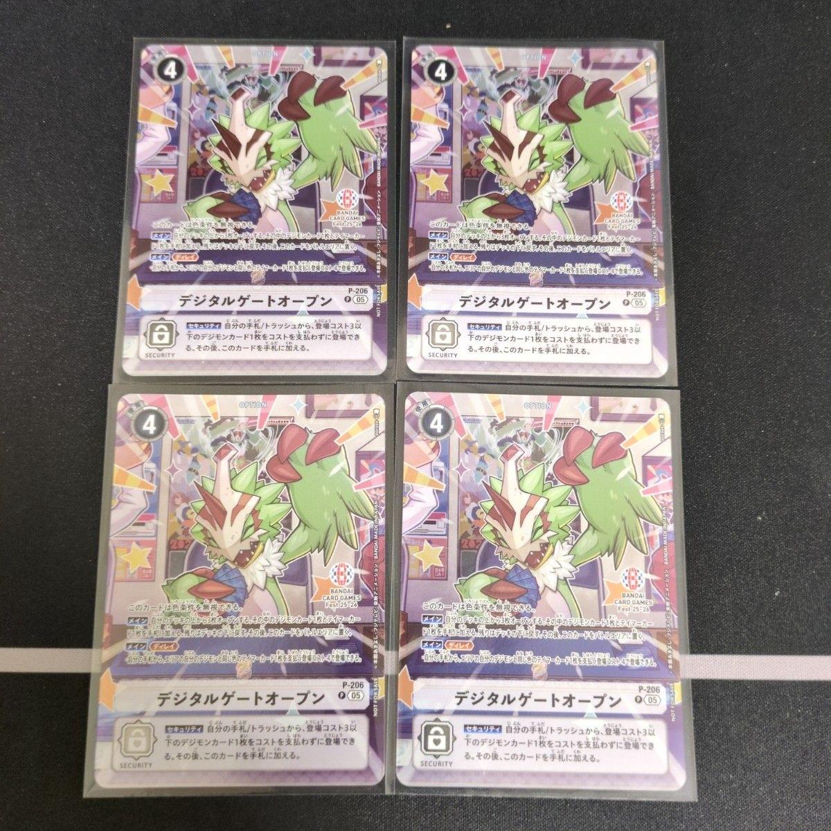 Used Digimon Card Digital Gate Open P-206 Promo Banfest 2026 Bandai Card Game Festival Digimon Set of 4