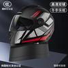 Electric Car Helmet Full Helmet Men's Autumn and Winter Anti-fog Warm Four-season Universal Helmet