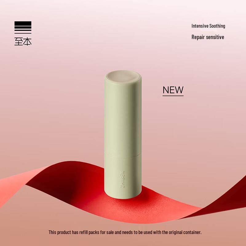 Zhiben Special Repair Lip Balm