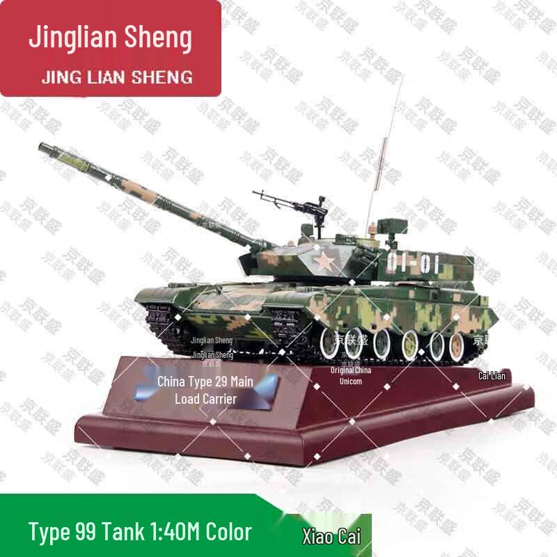 Jingliansheng Die-cast Military Vehicle Models