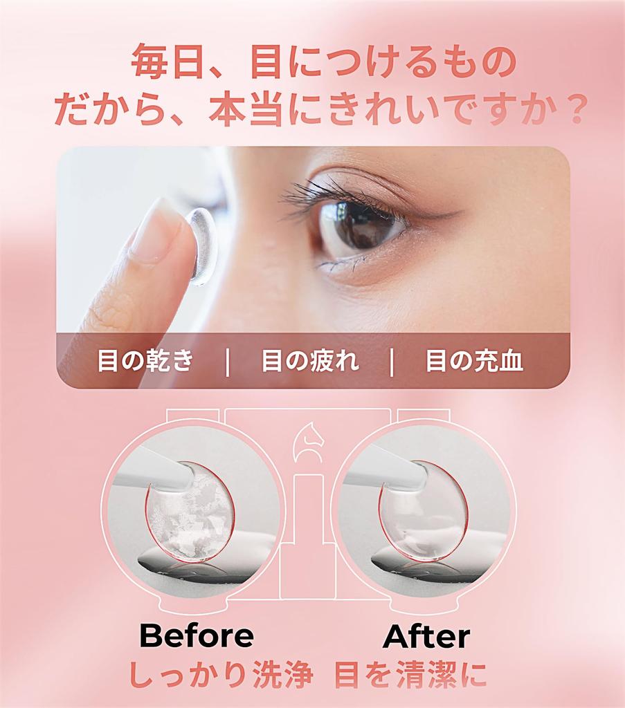 Epeios Sonic Contact Lens Cleaning Compact and Portable Case,