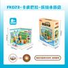 JAKI Capibala Building Blocks Super Town Small Particle Assembly Cartoon Street Scene Toy Models Ornament Children Birthday Gift