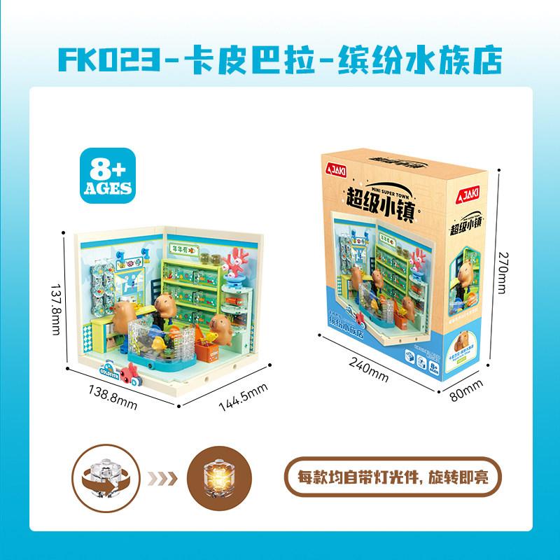JAKI Capibala Building Blocks Super Town Small Particle Assembly Cartoon Street Scene Toy Models Ornament Children Birthday Gift