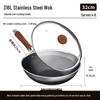 32cm 316L Stainless Steel Double Honeycomb Non-stick Wok