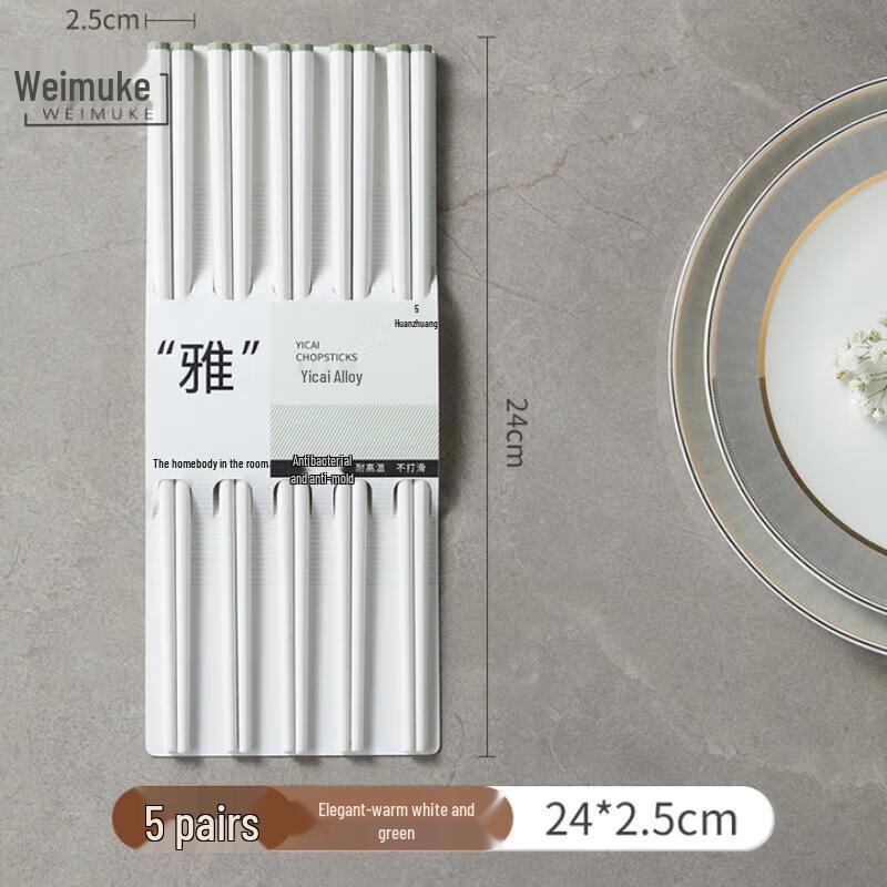 Weimuke Colorful Alloy Chopsticks - 5 Pairs