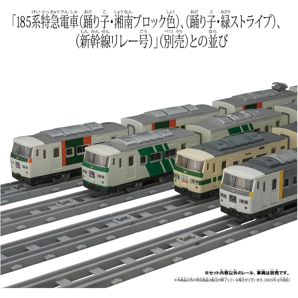 Takara Tomy Plarail Real Class 185 Series Express Train Toy with Realistic Design and Durable Construction