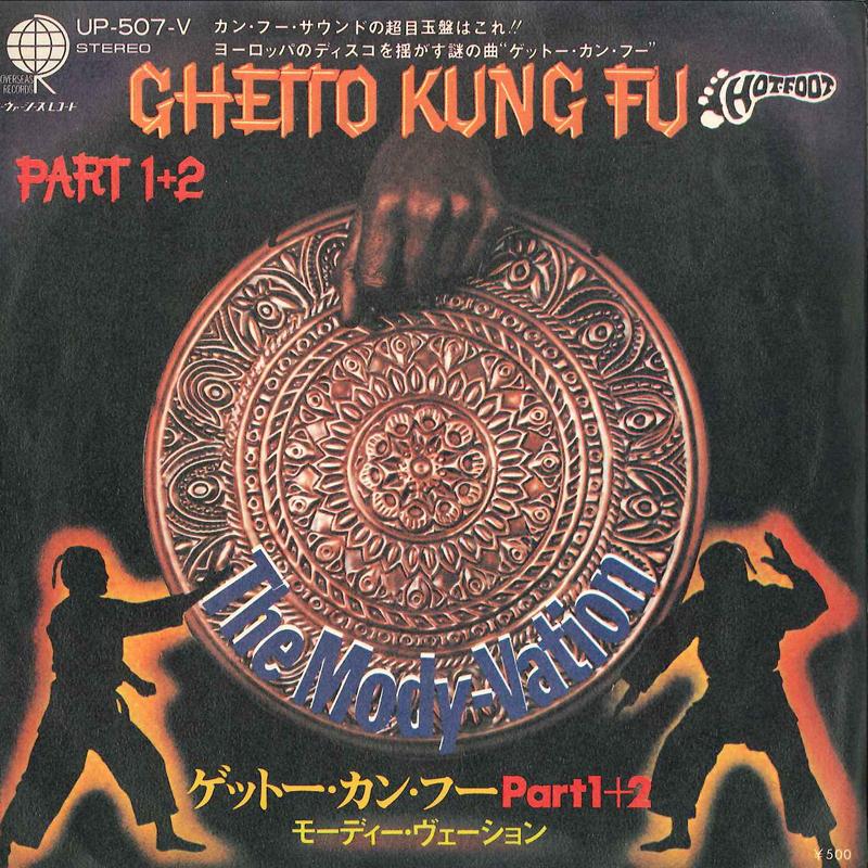7inch Record MODY-VATION - Ghetto Kung Fu Part 1 UP507V OVERSEAS 1974 Japan Soul/Funk Used