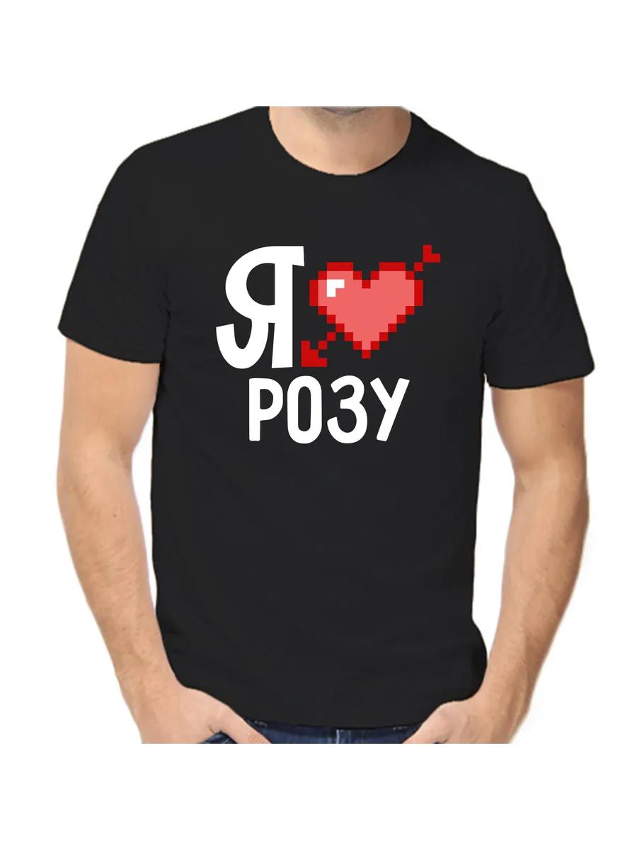 I Love Rose T-shirt S