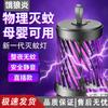 Silent Electric Mosquito Killer Lamp - Dubai Tower