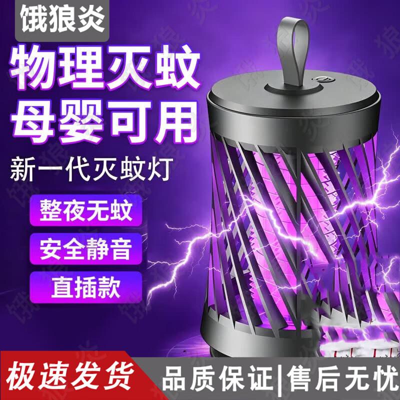 Silent Electric Mosquito Killer Lamp - Dubai Tower