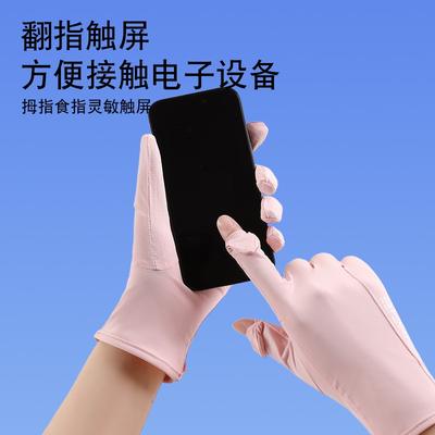 Sunscreen Gloves Summer Women's Protective UV Protection Driving Ice Silk Outdoor Riding Electric Car Thin Short Gloves