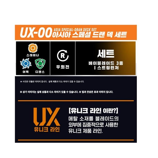 Takara Tomy Bey X UX-00 BXG25 Starter zur Feier der Asienmeisterschaften Dolan Deck Starter Klinge KARTENSPIEL