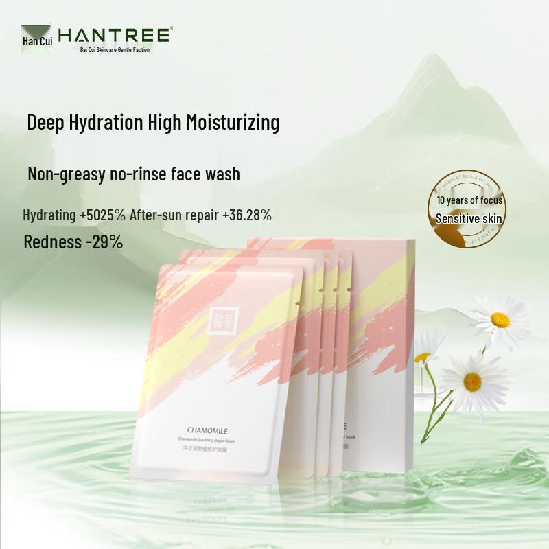 

HANTREE Chamomile Soothing Hydrating Sheet Mask