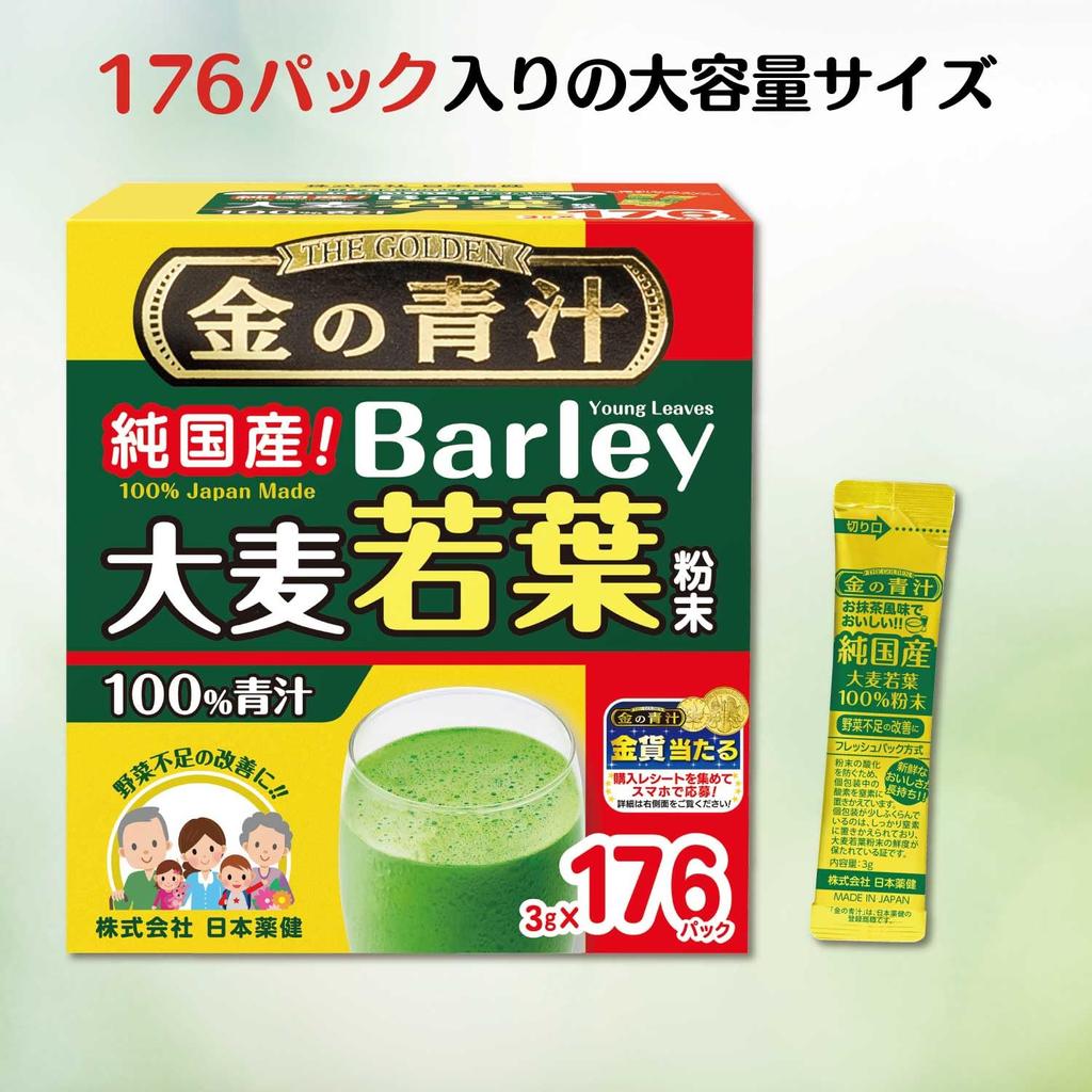 NIHON YAKKEN Golden Aojiru Reines heimisches Gerstengras Aojiru Aojiru mit Matcha-Geschmack Erfrischend Verbessert den Gemüsemangel Angebaut ohne Verwendung