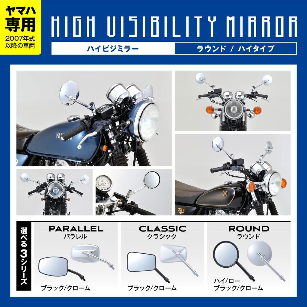 Daytona Motorcycle Mirrors for Yamaha and later Single Mirror per Product 25220 (2007 models), Vibration-Resistant, Wide-Angle, High-Visibility