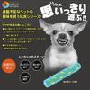 Petio Dog Toy Health Program Shaka Shaka Stick