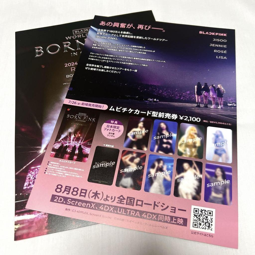 [USED] BLACKPINK Movie Admission Bonus Trading Card Film-Style Bookmark ROSE Rosie