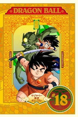DVD DVD - DRAGON BALL #18  Japan Movies & DVD Used