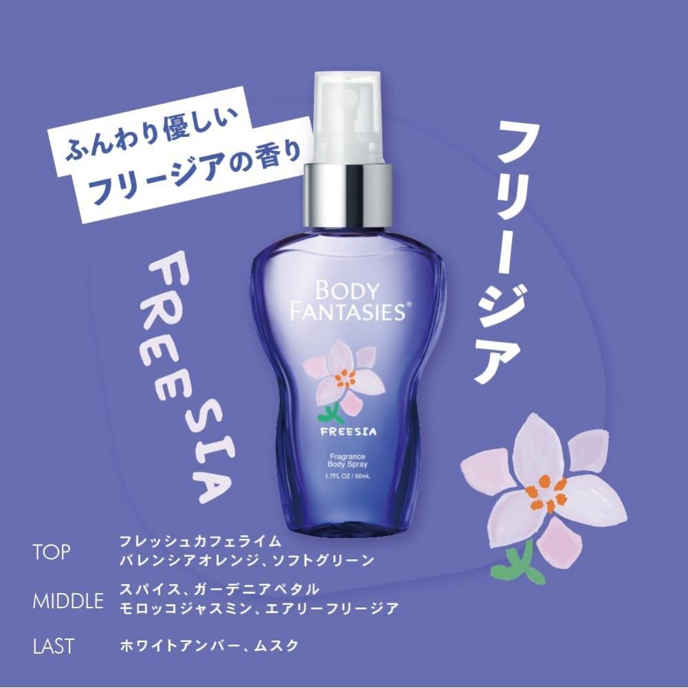 Body Fantasies Body Fantasy Body Spray Freesia Fragrance 50ml Set Of 2 Body Mist Freesia