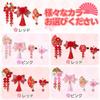 3-piece Bud Flower Hair Ornament Set for Yukata, Coming-of-Age Ceremony, Graduation Ceremony, Traditional Japanese Clothing, Furisode, Wedding