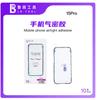 LUBAN Mobile Phone Airtight Screen Waterproof Adhesive XR 11-17PM Sealant Restore the IP Level Seal of the Phone Waterproof