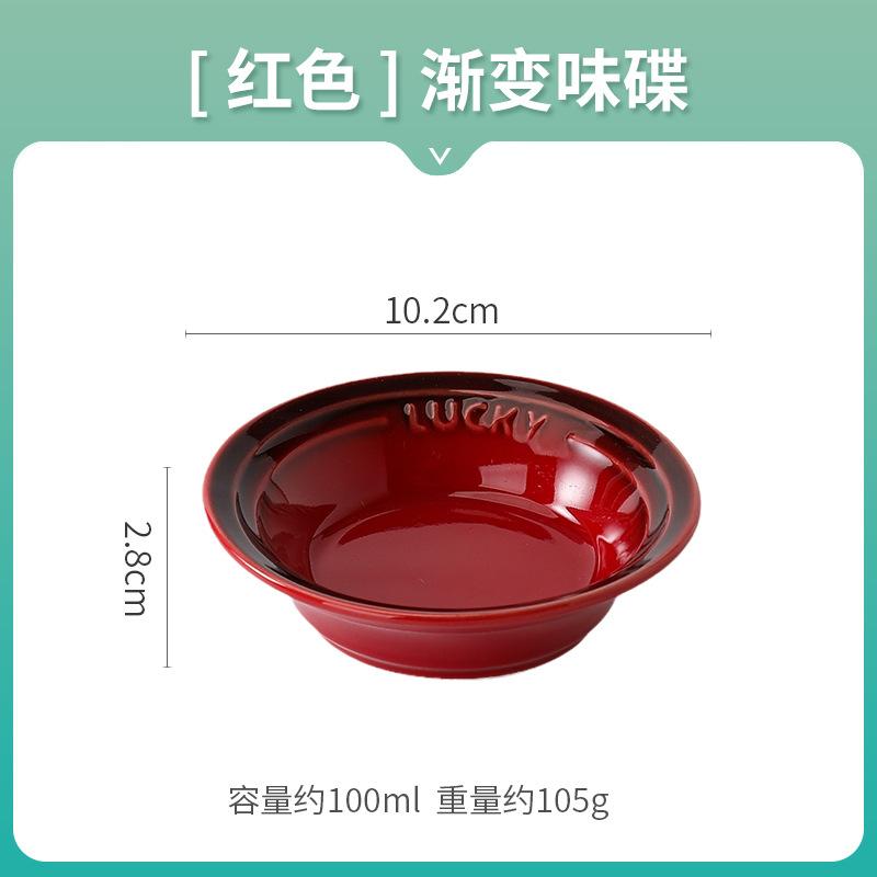 Creative Colorful Ceramic Small Disc Household Gradual Change Tableware Seasoning Dipping Sauce Vinegar Dish Snacks Dish Dish