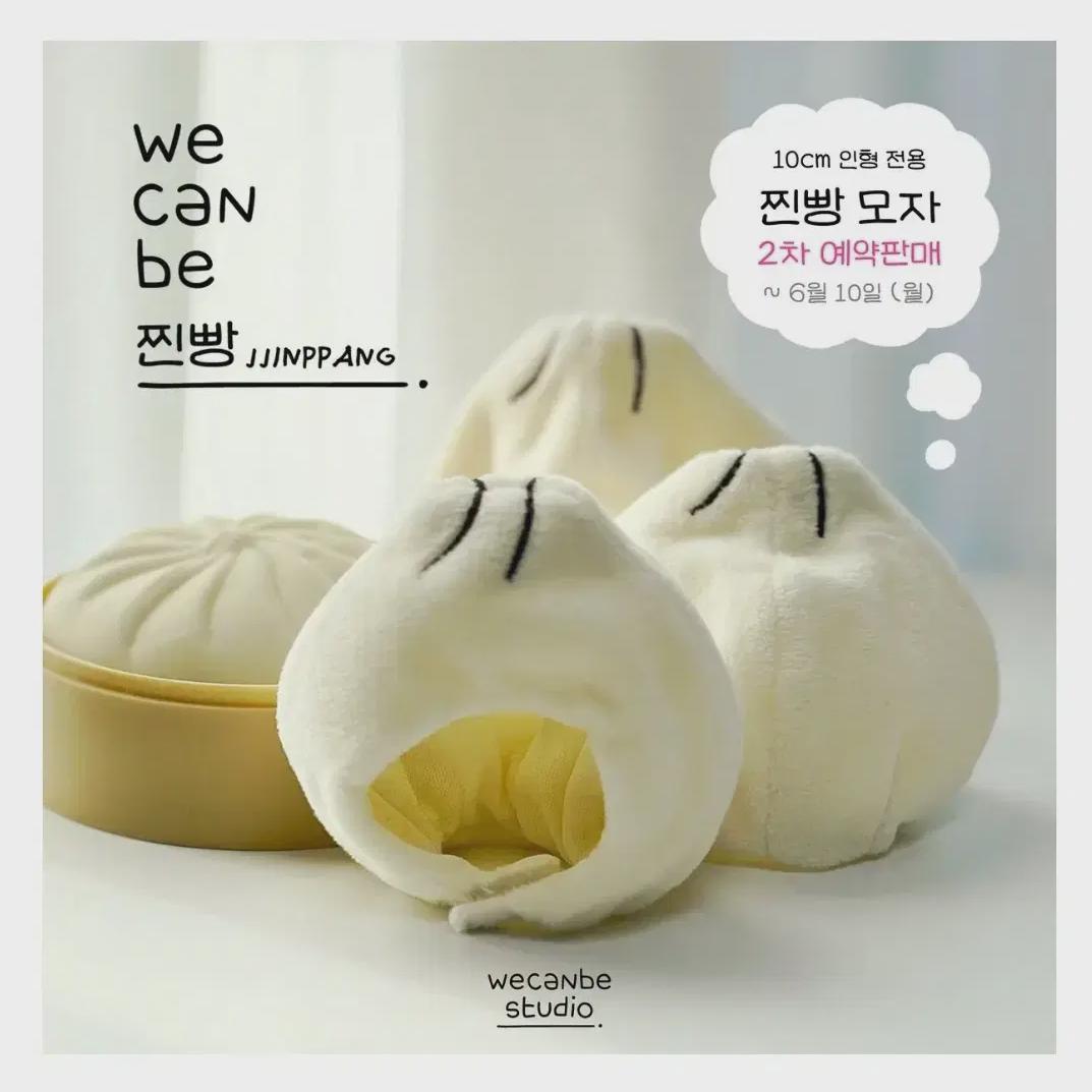 

10cm Doll Clothes Hat Plave Yejun Water Dumplings