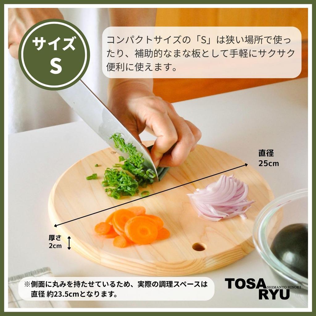 Tosa Ryu Round Hinoki Cutting Board TOSARYU SHIMANTO HINOKI Diameter 25cm x Thickness 2cm Made in Japan HC-2500 (S)