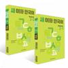 Ewha Womans University Press And Cultural Center New Ewha Korean Workbook 2  1 2 Volume Set
