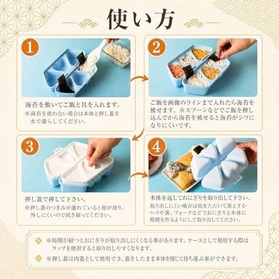 TOGE Onigiri Maker Food Safety Inspection Passed Mold Dedicated Rice Paddle Makes 6 Once Neat Time-Saving Durable Food-Grade PP Material Small Size No