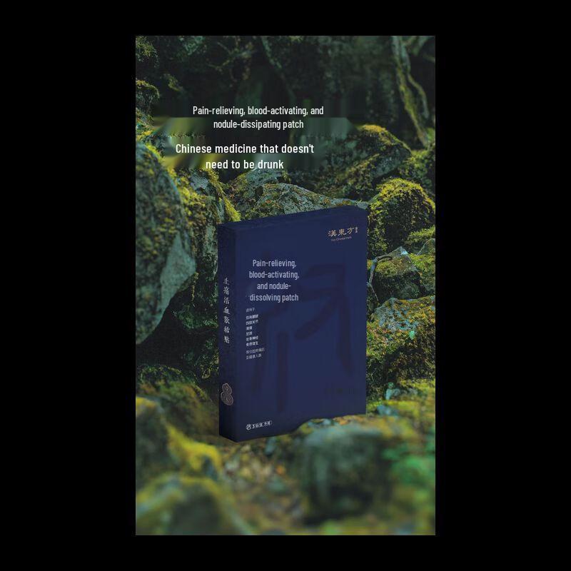 Han Dong Fang Pain Relief & Circulation Patches