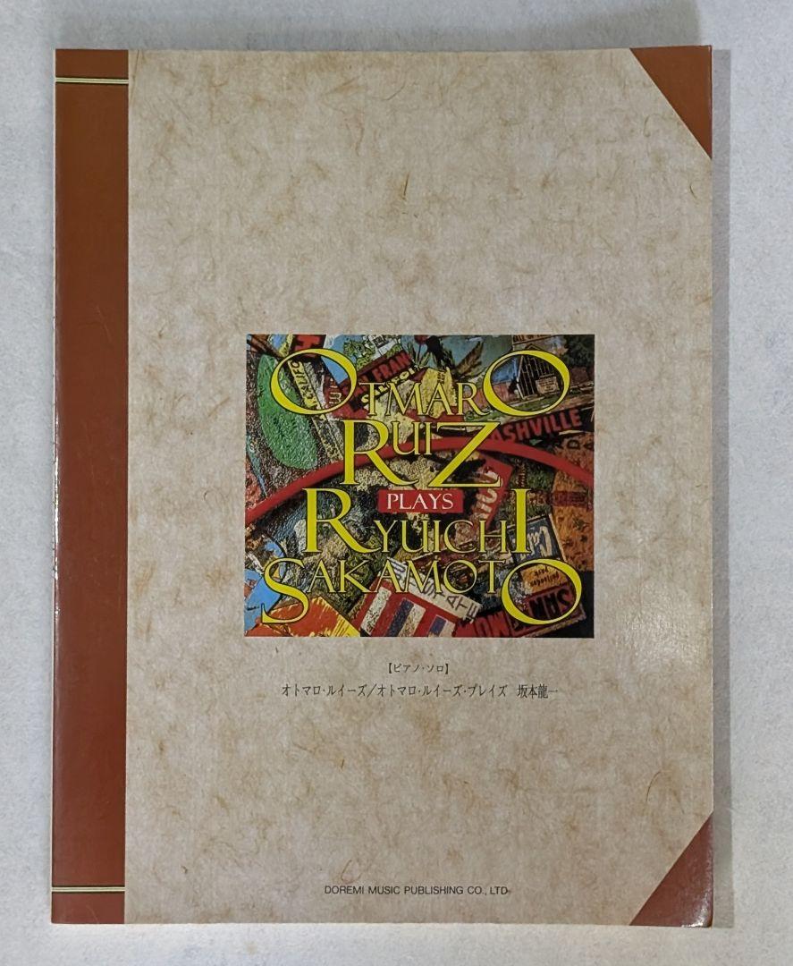 

[USED] Omar Ruiz Plays Ryuichi Sakamoto