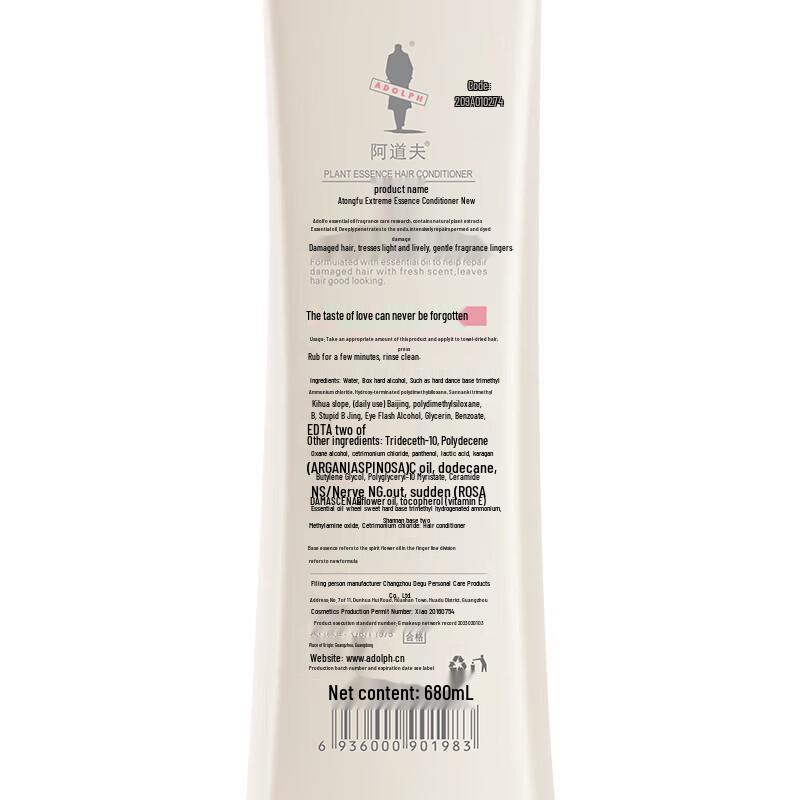 ADOLPH Plant Extract Essential Oil Hair Conditioner 680ml