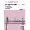 Learn Korean With Bookk Songs 1 Chinese