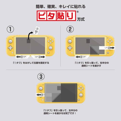 [Nintendo Licensed Product] Easy To Apply High Hardness Blue Light Cut Film Pita Paste for Nintendo Switch Lite [Compatible with Nintendo Switch Lite]