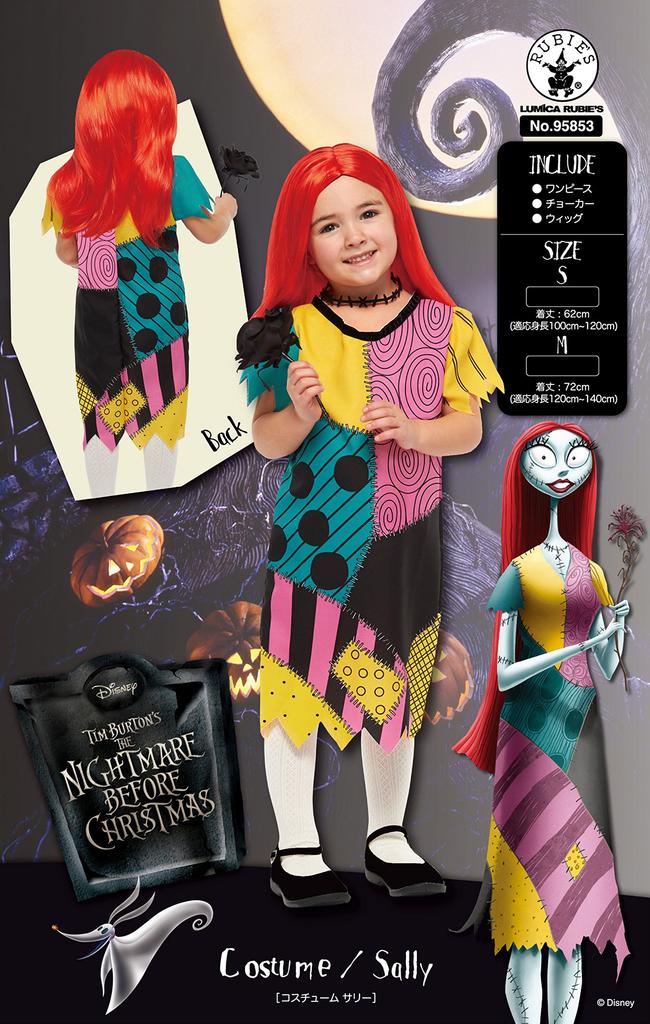 Nightmare Sally Kids Costume for Girls, Suitable for Heights 100cm-120cm