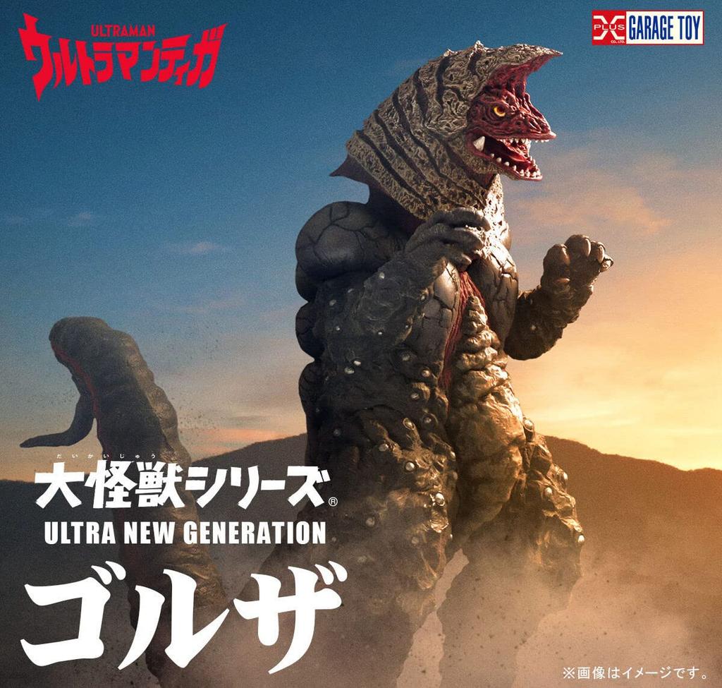 Ultraman Tiga Large Monster Series ULTRA NEW GENERATION Golza