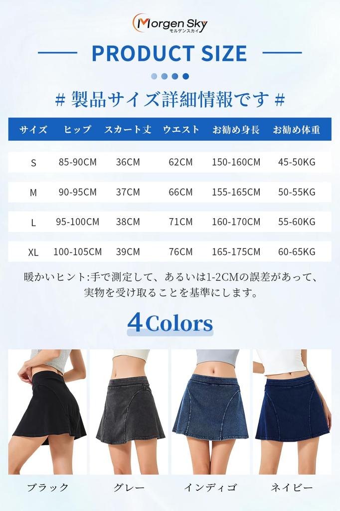 [MORGEN SKY] Denim Skirt Skort A-line Mini Skirt with Inner Shorts, Stretch, Soft NZQ2183 (M, Indigo)