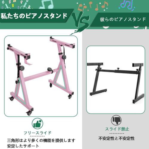 Rxakudedo Z-Shaped Keyboard Stand with Casters, Adjustable Slide Rails, Easy Operation (Z-Light Pink)