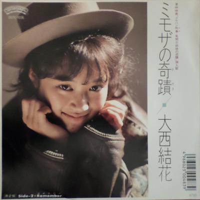 7inch Record YUKA OHNISHI - Mimoza No Kiseki D07C1036 CASABLANCA 1988 Japan Japanese Pop/Rock Used