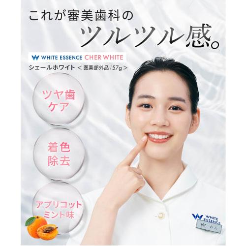 White Essence Shale White Cosmetic Dentistry Toothpaste, Apricot Mint Flavor (2 Shale White Bottles)