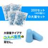 VERISSY Earplugs sets Large set Individually packaged to prevent deterioration Disposable and hygienic Comes with 1 carrying case Noise