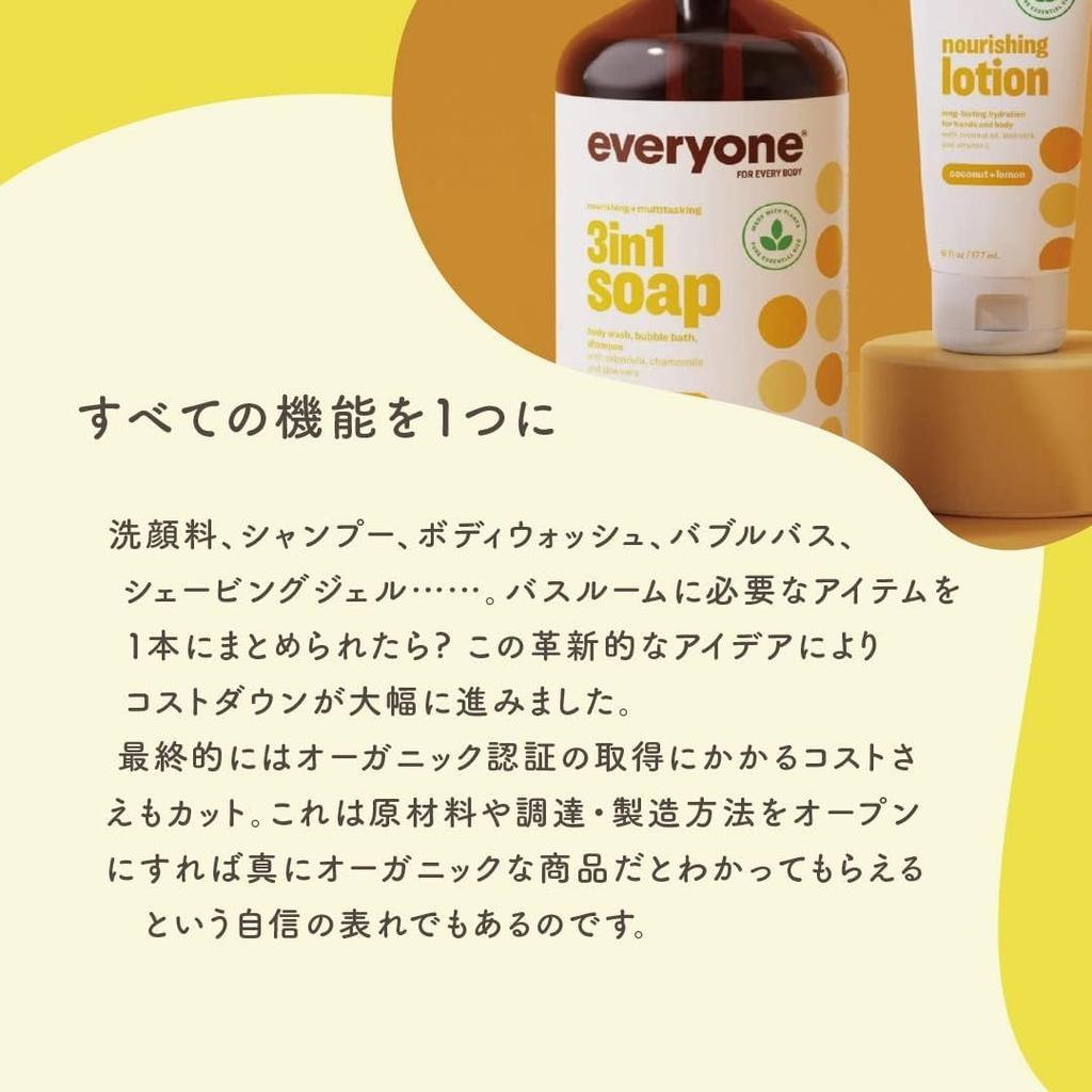 Everyone 3-in-1 Soap All-in-One Shampoo (Body Wash, Bubble Bath, Shampoo) Fragrance-Free 946ml [Product]