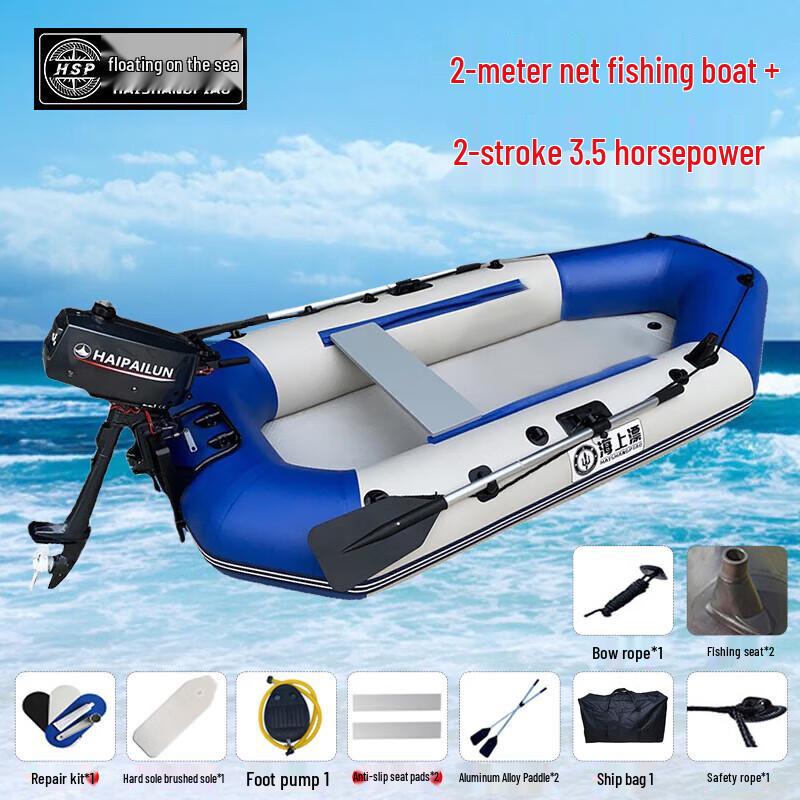 

2M Three-Layer Mesh Inflatable Assault Boat with 3.5HP Engine