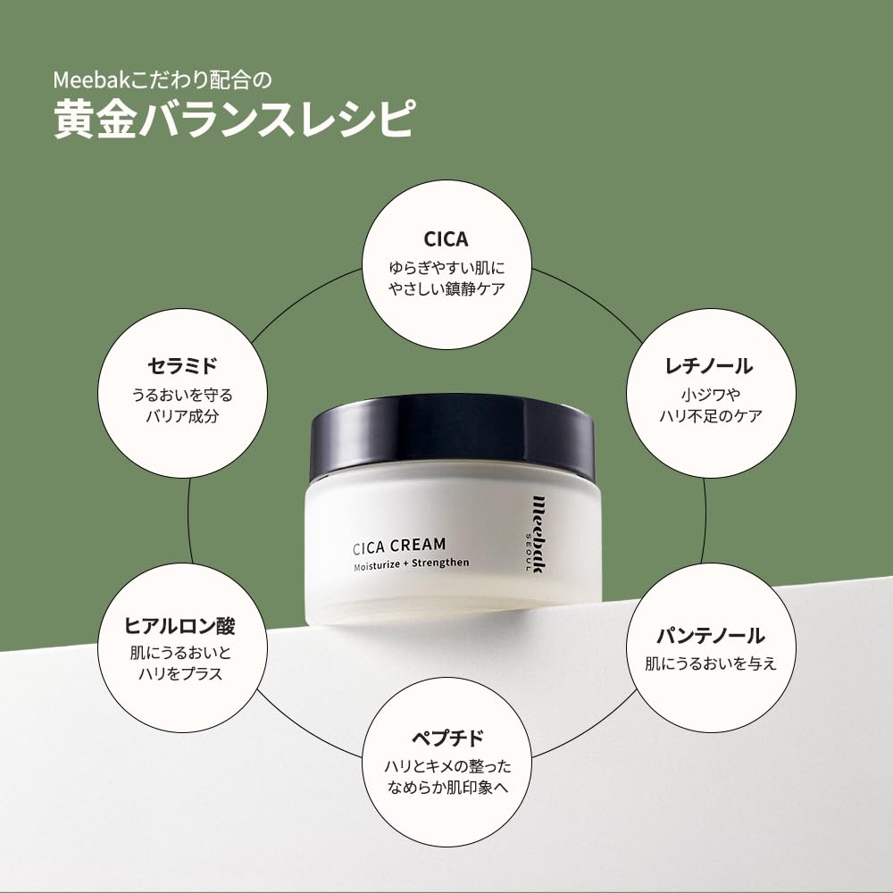 Meebak Cica Cream 50ml Retinol Peptide Barrier Cream Moisturizing Cream Korean Cosmetics Anti-Aging